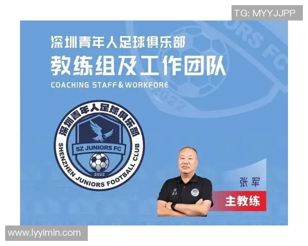深圳足球队个人能力提升的热议与未来发展探讨